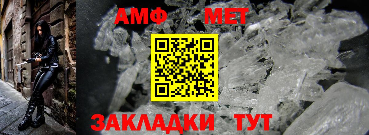 Амфетамин  АМФЕТАМИН 97%  Вход с VPN  Можга 
