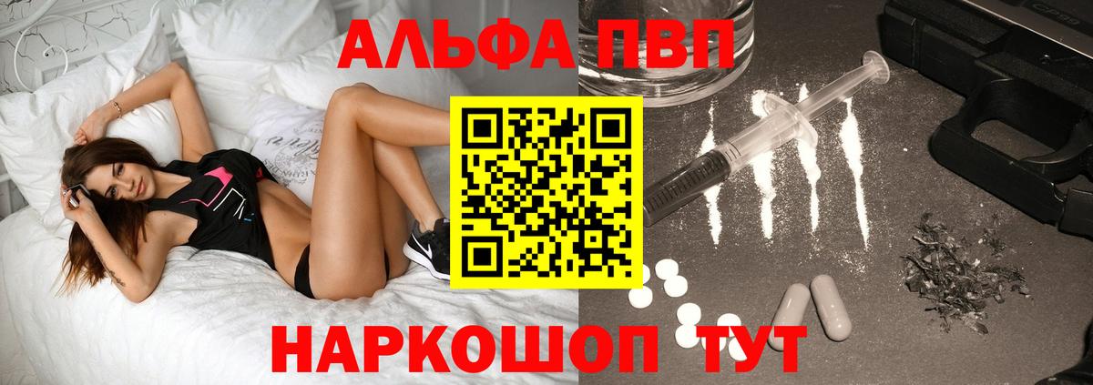 купить наркотики цена  A-PVP Соль  Можга  A-PVP кристаллы  APVP  Вход с VPN  Альфа ПВП Соль 