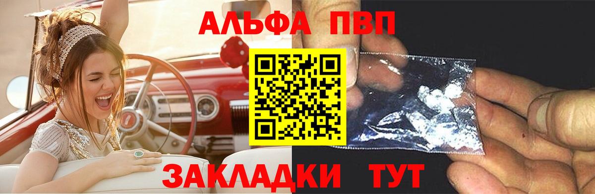 Alpha PVP крисы CK Можга