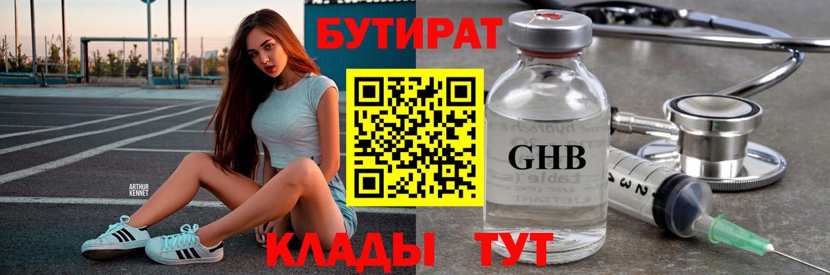 БУТИРАТ BDO  Вход с VPN  БУТИРАТ  Можга 