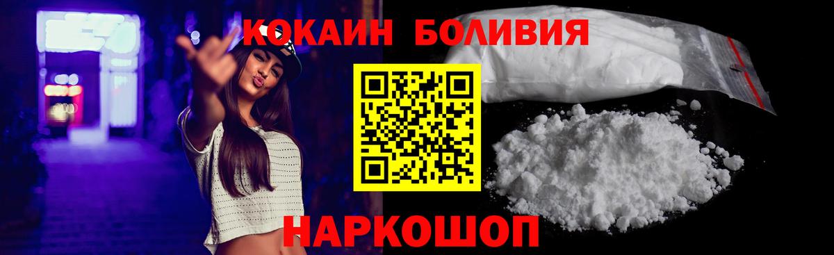 КОКАИН Боливия Можга