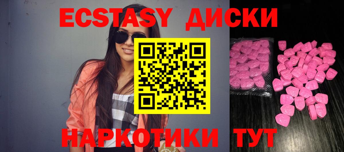 Экстази 250 мг  Ecstasy  Можга  Вход с VPN  KRAKEN зеркало  Экстази 280 MDMA 