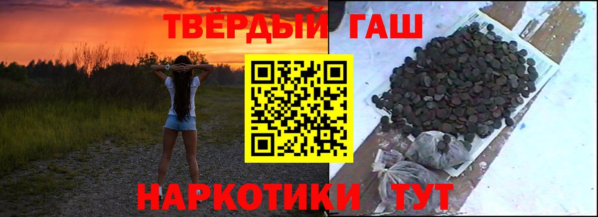 ГАШИШ  Вход с VPN  Можга  ГАШ 40% ТГК  ГАШИШ Изолятор 