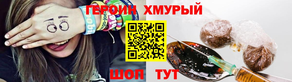 ГЕРОИН  Героин гречка  Вход с VPN  Можга 