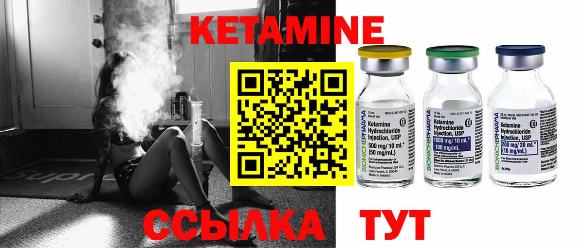 Кетамин ketamine  КЕТАМИН VHQ  Можга  Вход с VPN 