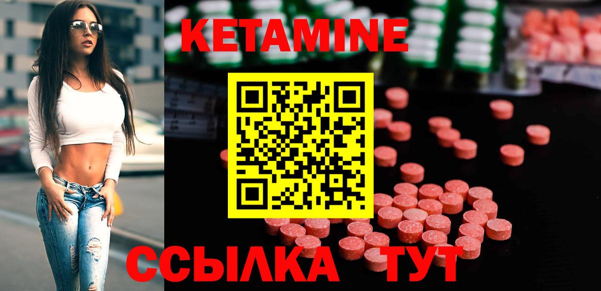 Кетамин ketamine Можга