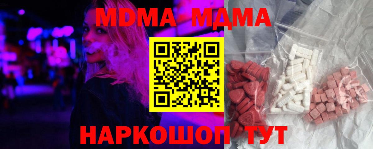 MDMA  МДМА Molly  МДМА VHQ  Вход с VPN  Можга 
