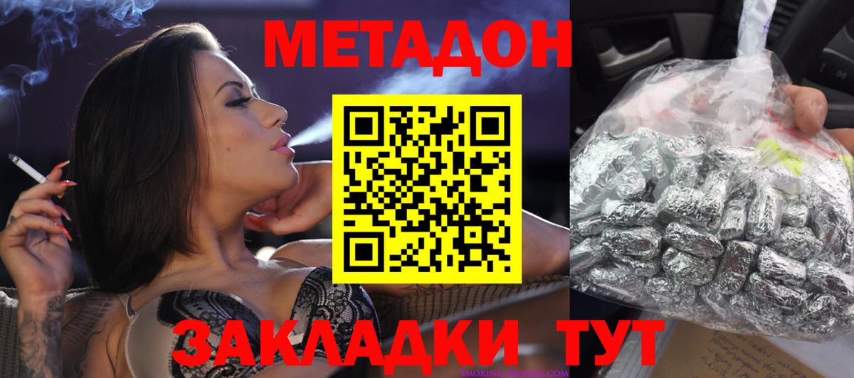МЕТАДОН VHQ  kraken ONION  Можга  Метадон кристалл  Вход с VPN 