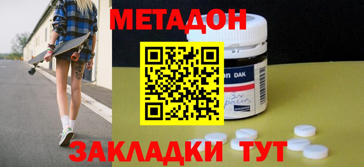 Метадон VHQ Можга