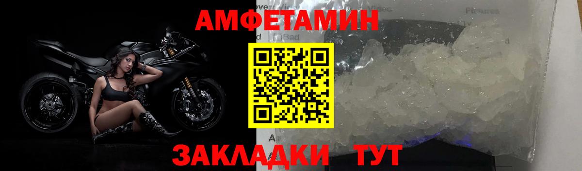 Метамфетамин кристалл  Вход с VPN  Можга 