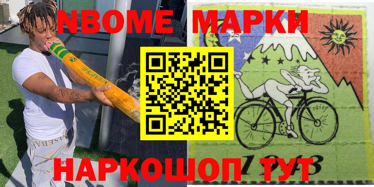 Можга  Марки N-bome 1500мкг  Марки 25I-NBOMe  Вход с VPN 