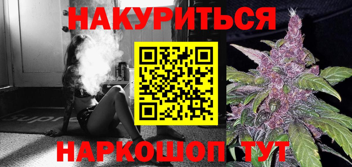 Конопля конопля  Марихуана AK-47  Вход с VPN  Можга  Бошки Шишки сатива 